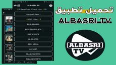تحميل تطبيق البصري تيفي ALBASRI TV APK مشاهدة مسلسلات رمضان 2024